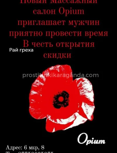 Массаж
